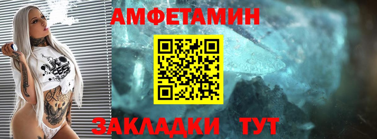 Амфетамин  АМФ Premium  Вход с VPN  Балабаново  АМФЕТАМИН 