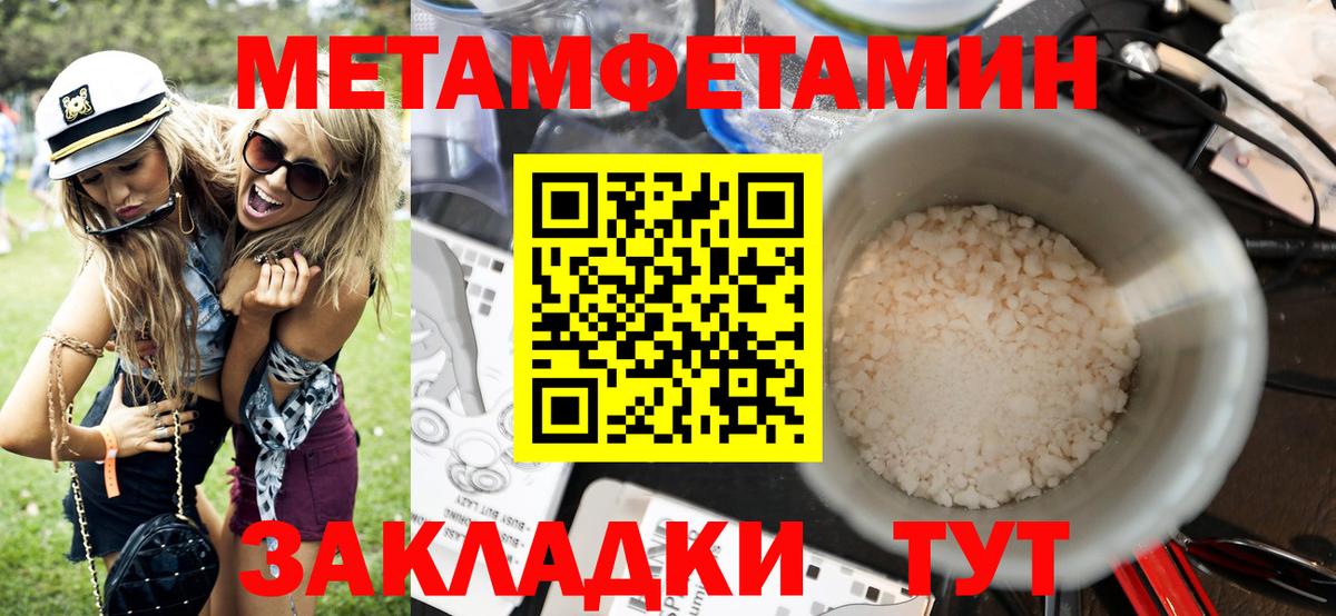 АМФЕТАМИН 98% Балабаново