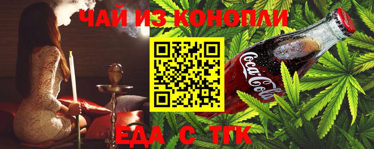 Canna-Cookies марихуана  Вход с VPN  Балабаново 