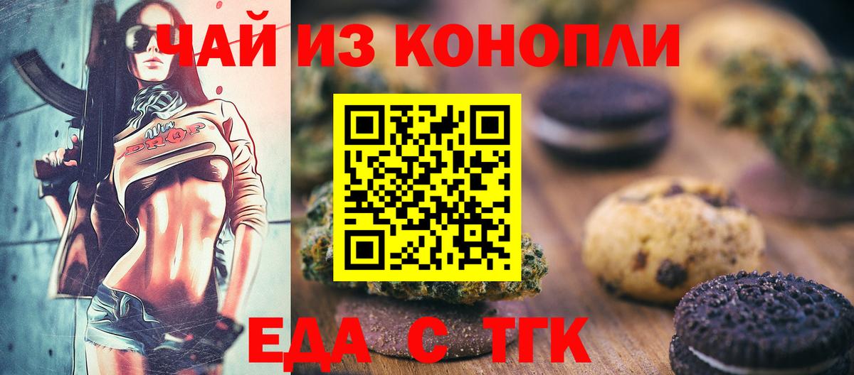 Canna-Cookies конопля Балабаново