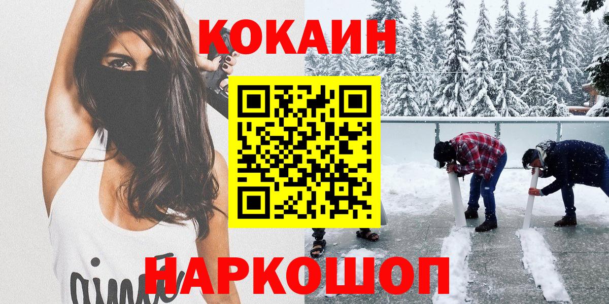 Cocaine Боливия Балабаново