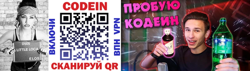 Codein Purple Drank  где купить   Балабаново 