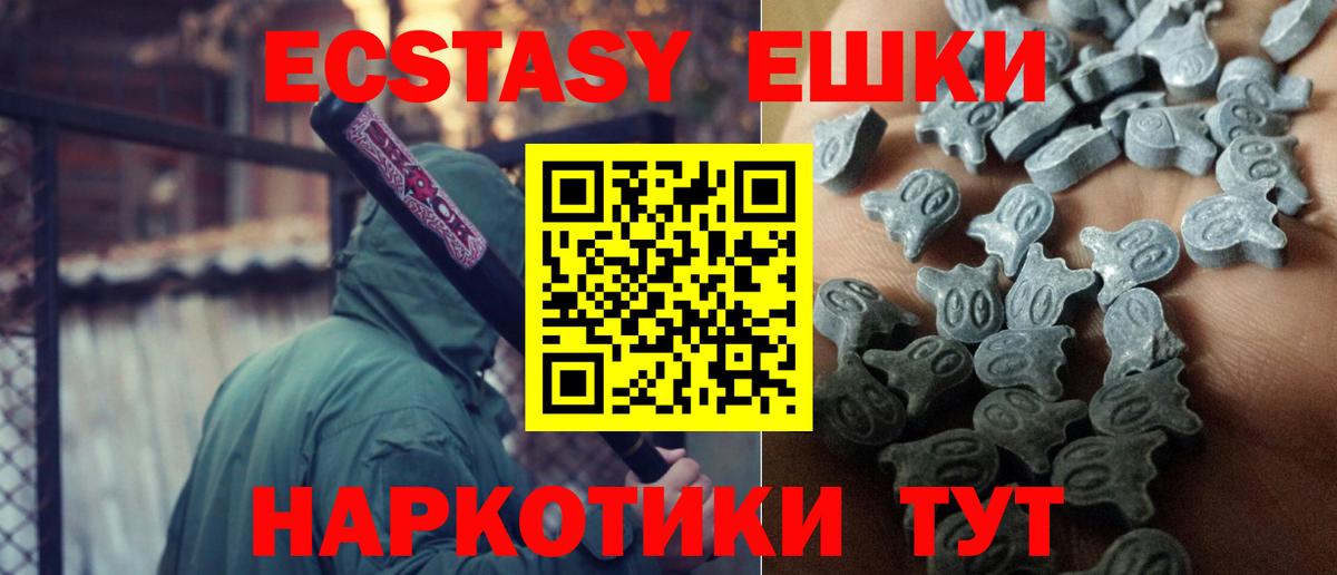 ЭКСТАЗИ  Ecstasy mix  Балабаново  Вход с VPN  ЭКСТАЗИ ешки 
