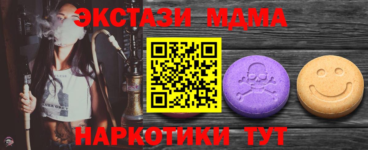 ЭКСТАЗИ 280 MDMA Балабаново