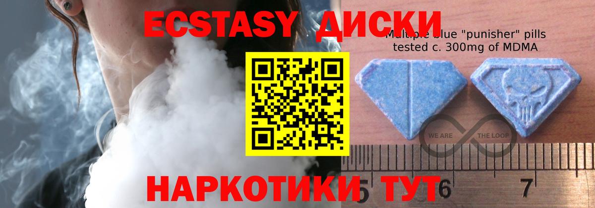 Экстази 300 mg  ЭКСТАЗИ  Ecstasy DUBAI  Балабаново 
