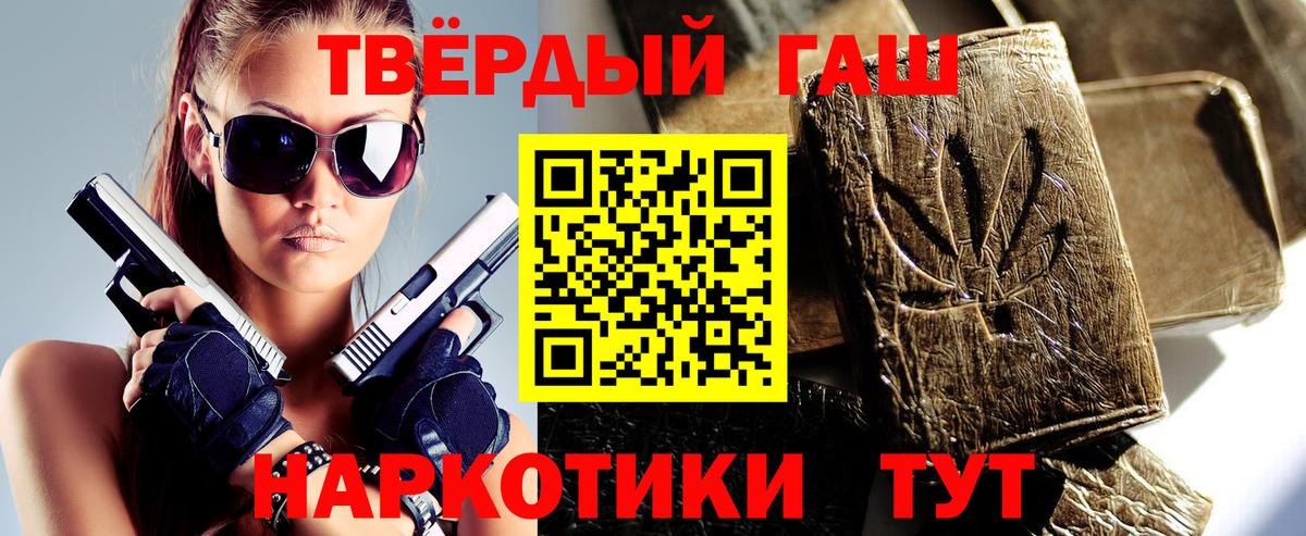 ГАШ  Вход с VPN  Балабаново  ГАШ hashish 