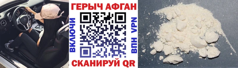 ОМГ ОМГ рабочий сайт  shop как зайти  ГЕРОИН афганец  Балабаново 
