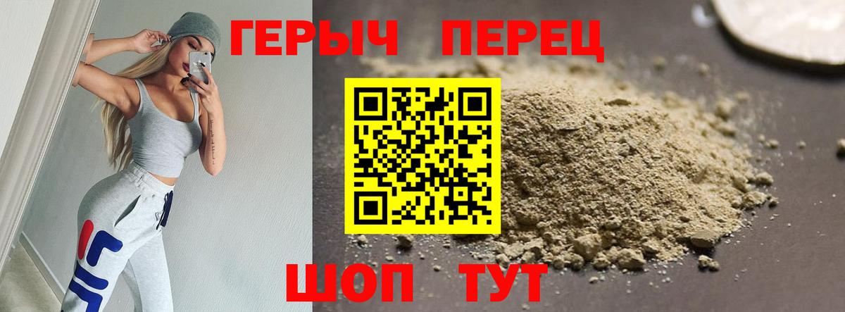 ГЕРОИН  Вход с VPN  Балабаново  ГЕРОИН герыч 