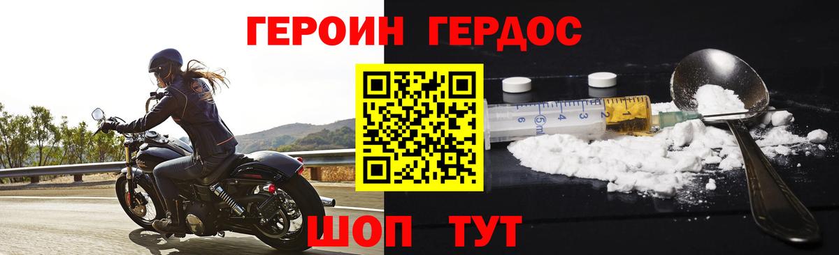 Героин герыч Балабаново