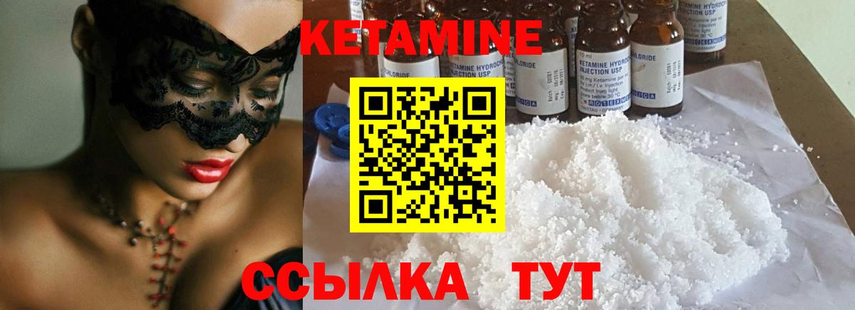 КЕТАМИН VHQ Балабаново