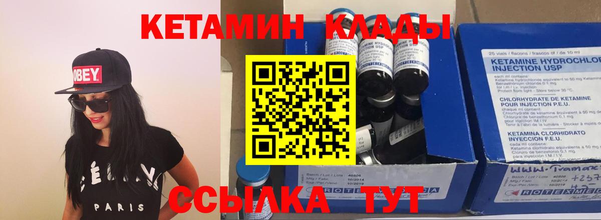 Балабаново  КЕТАМИН VHQ  Вход с VPN 