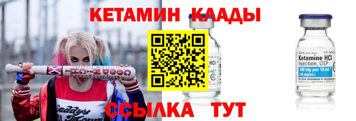 КЕТАМИН ketamine  Балабаново 