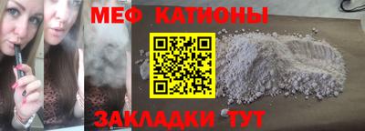 мяу мяу мука Апшеронск