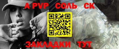 соль курить ск Апрелевка