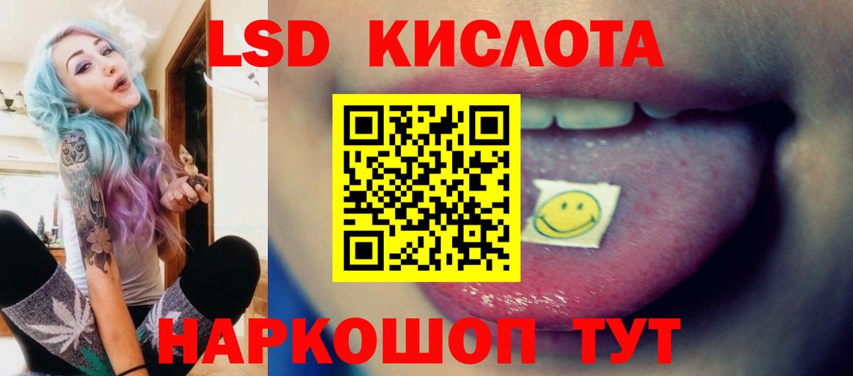 ЛСД экстази кислота  мега как зайти  Балабаново  LSD-25 экстази ecstasy 