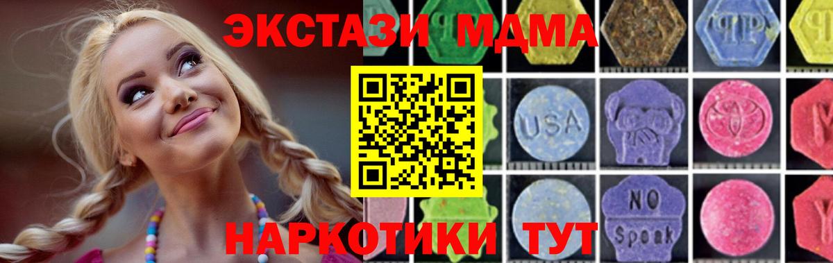 Балабаново  МДМА  Вход с VPN  МДМА VHQ  MDMA crystal 