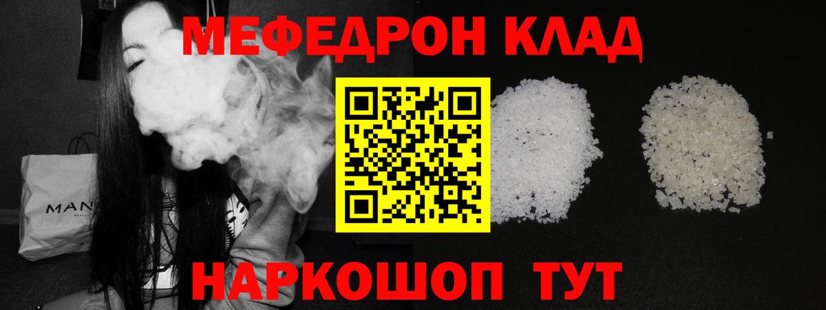 МЕФ  цены наркотик  МЕФ  Вход с VPN  МЕФ мука  Балабаново  МЯУ-МЯУ mephedrone 