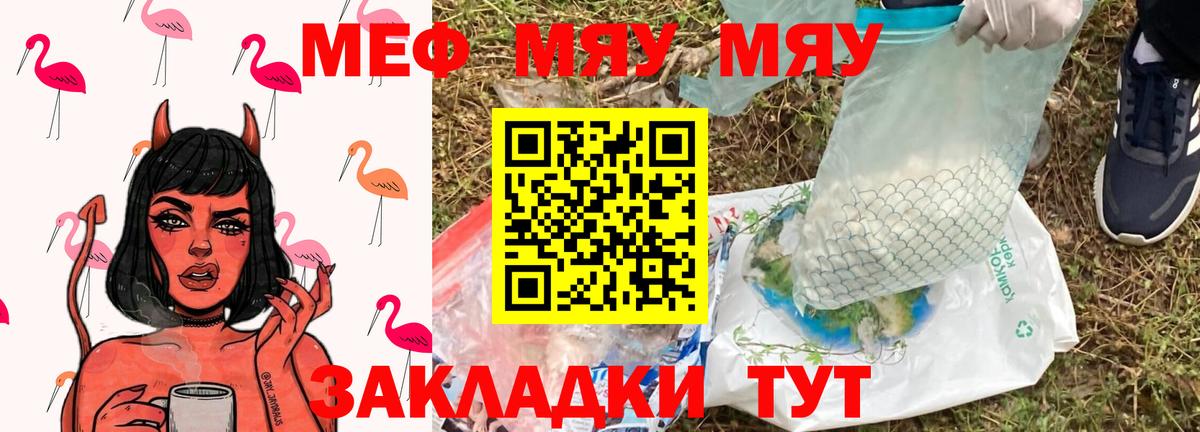 МЕФ  Балабаново