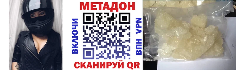Метадон кристалл  мега   мориарти формула  Балабаново 