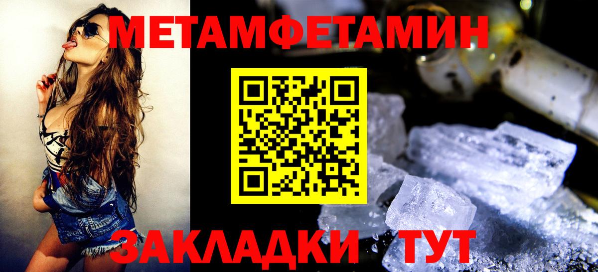 Метамфетамин кристалл Балабаново