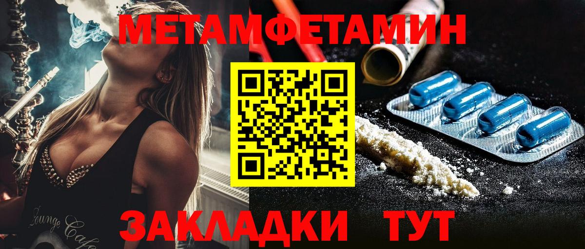 Балабаново  Метамфетамин пудра  МЕТАМФЕТАМИН  Вход с VPN  Метамфетамин пудра 