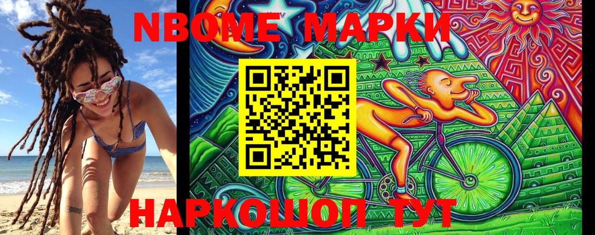 Марки NBOMe 1,8мг  Вход с VPN  Балабаново 