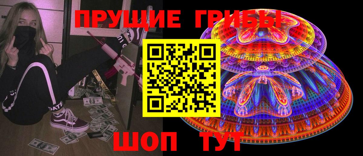 Галлюциногенные грибы прущие грибы Балабаново