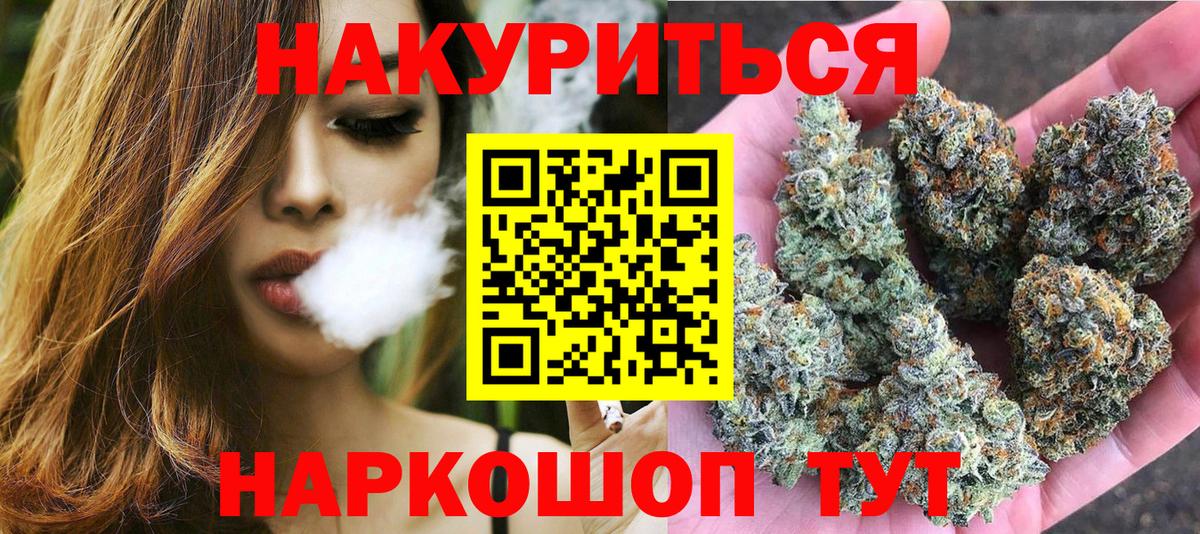 Каннабис тримм  Марихуана Amnesia  Балабаново 